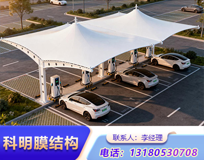 济宁小区汽车充电桩膜结构