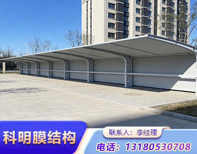 济宁小区充电桩膜结构